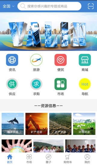 资源信息网截图2