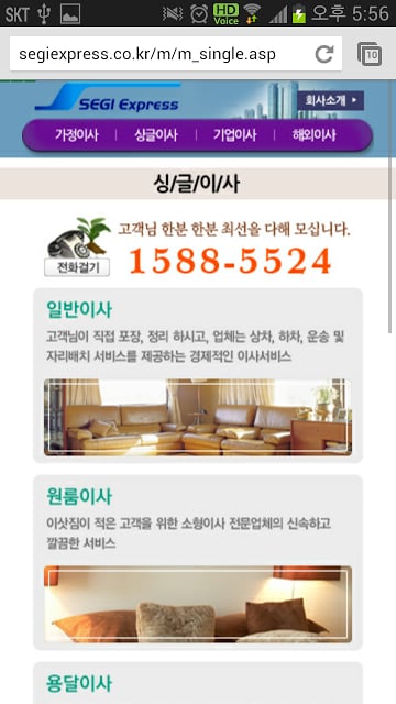 세기 젠틀이사(포장이사,가정이사,기업이전,보관이사)截图5