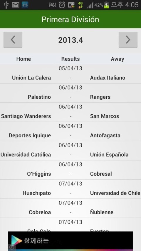 Chile Primera División截图3