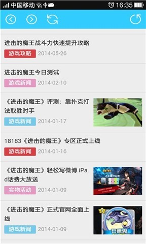 进击的魔王攻略神器截图3