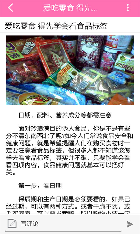 湖北副食截图3