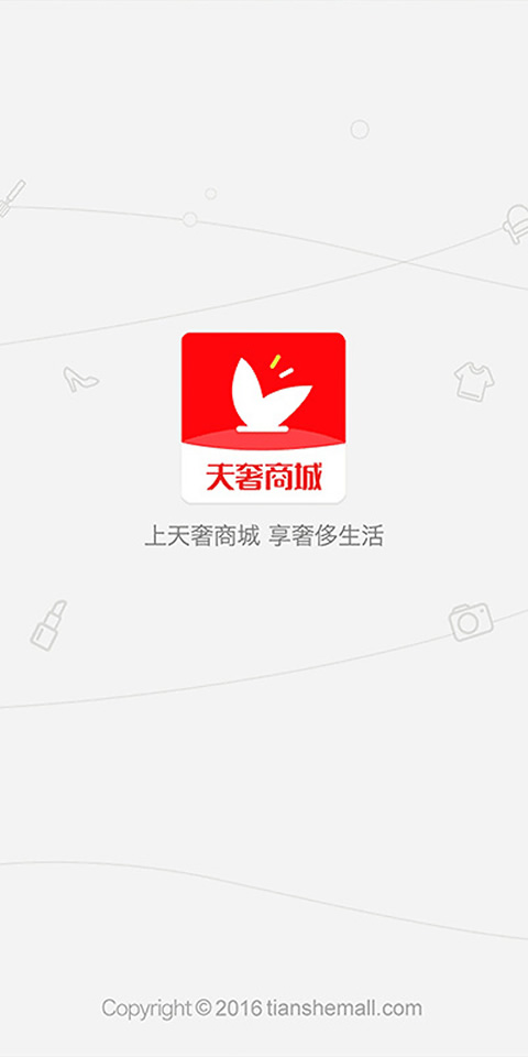 天奢截图1