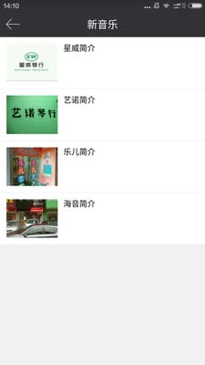 New music截图9