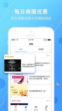 逛起逛起截图
