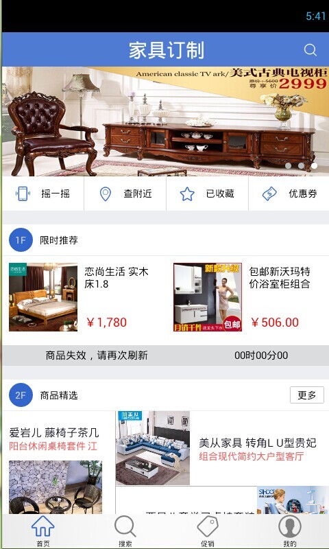 家具订制截图1