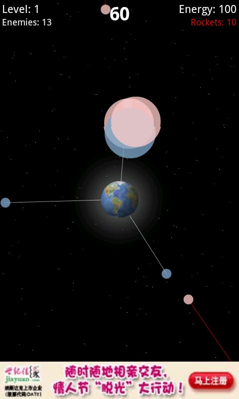 地球防卫 Earth Defence截图4