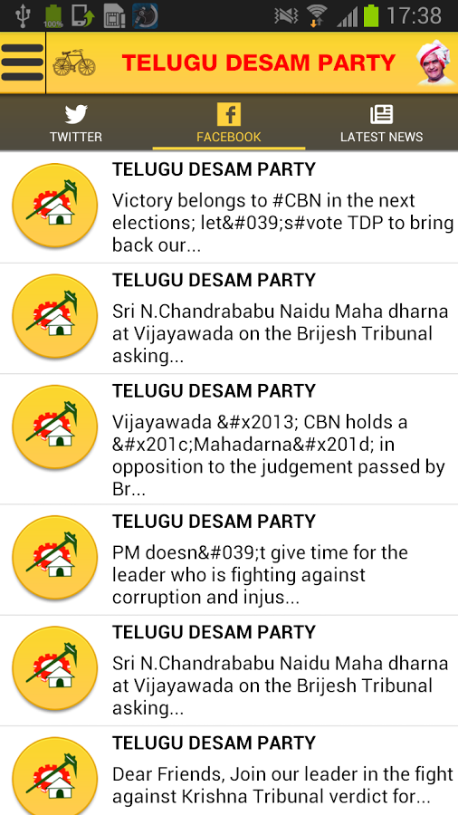 Telugudesam Party截图3