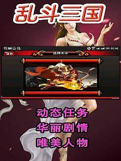 狙击三国(畅玩版)截图4