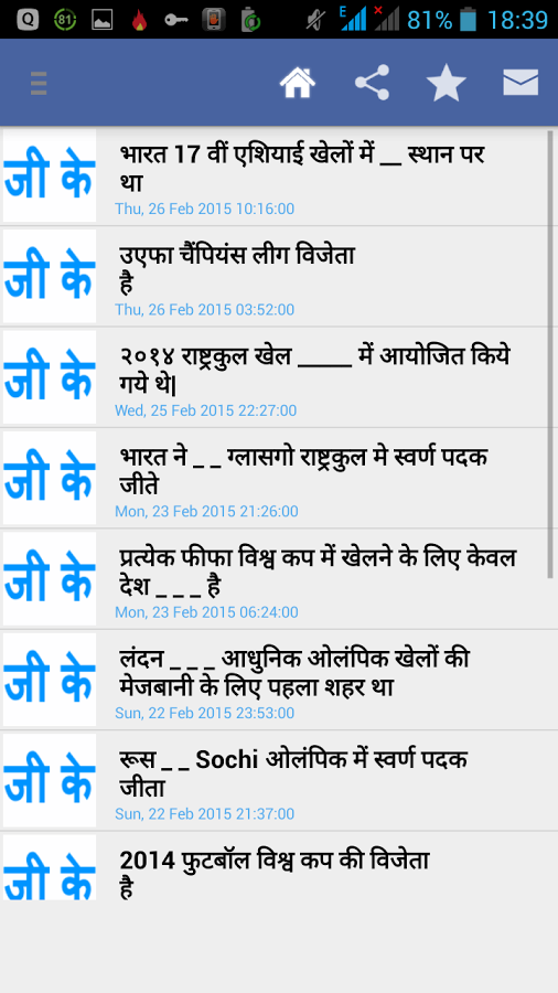 Daily GK Current Affairs Hindi截图2