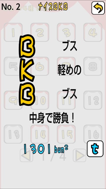 BKB!BKB!截图4