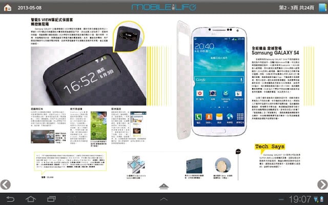 Mobile Life截图4