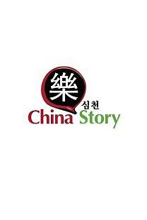 深圳Story截图1