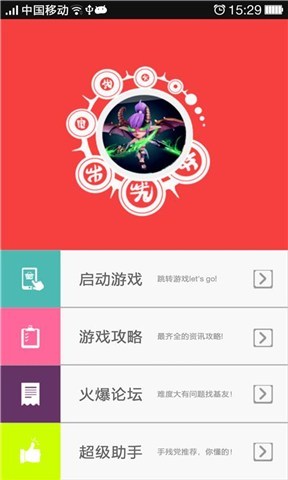 酷酷爱魔兽精品攻略截图2