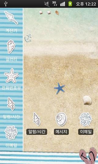 CUKI Theme emerald beach截图3