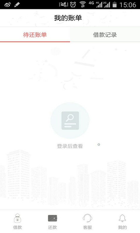 钱米钱包截图2