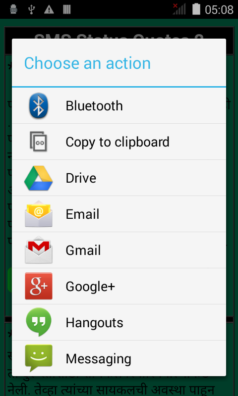 Marathi SMS Status Quotes 2015截图3