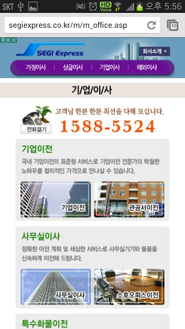 세기 젠틀이사(포장이사,가정이사,기업이전,보관이사)截图3