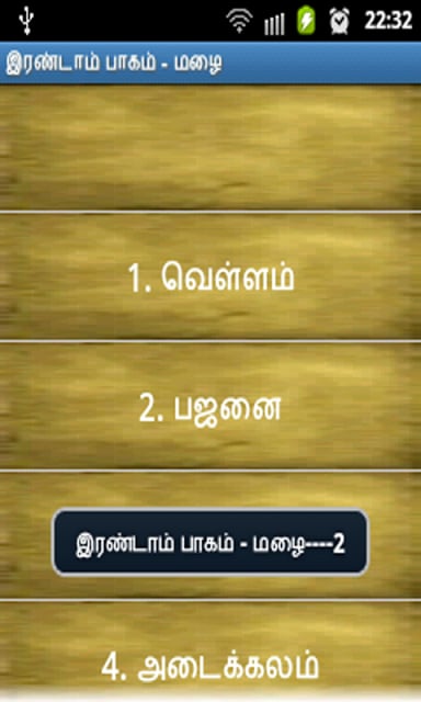 தியாக பூமி Thiyaga Boomi kalki截图1