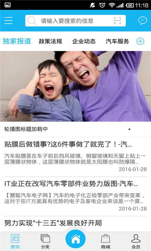 汽车服务平台截图4