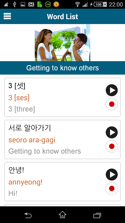 Learn Korean - 50 languages截图8