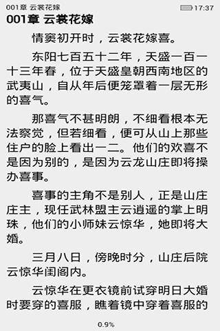 至尊宝宝狂傲娘亲截图4