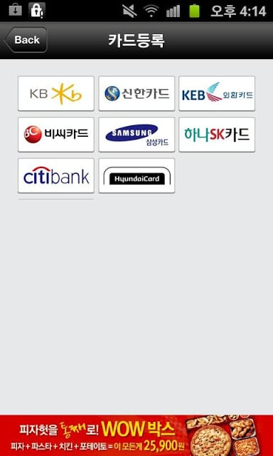 카통 (Credit-card service)截图1