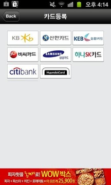 카통 (Credit-card service)截图