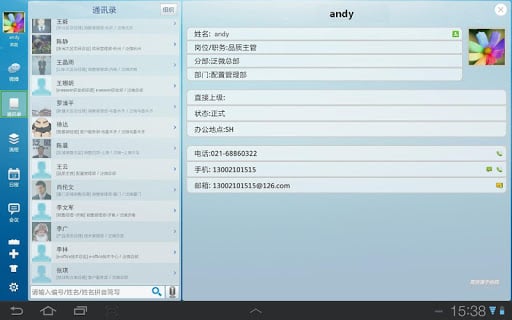 E-Mobile for Pad截图4