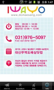 도매상닷컴截图