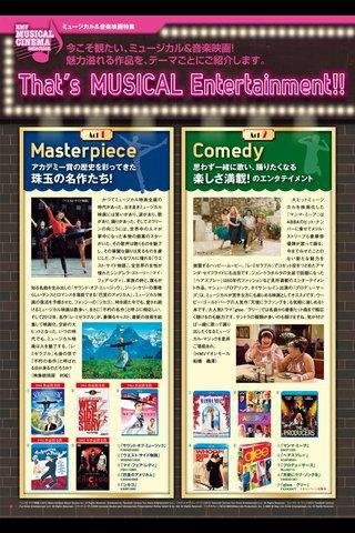 HMVフリーペーパー ISSUE245截图1