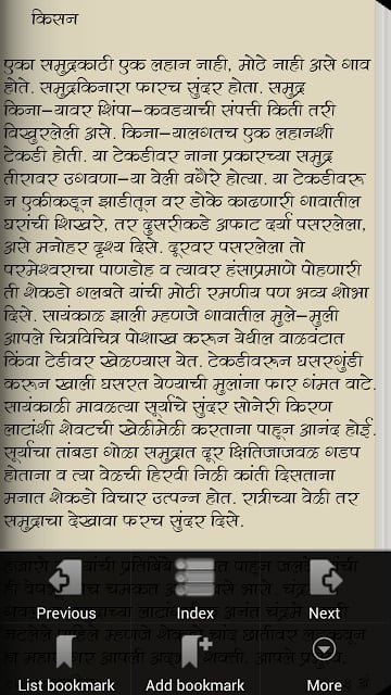 Amol Gosti Marathi Story Book截图6