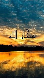 Sobhan Allah LiveWallpaper截图3