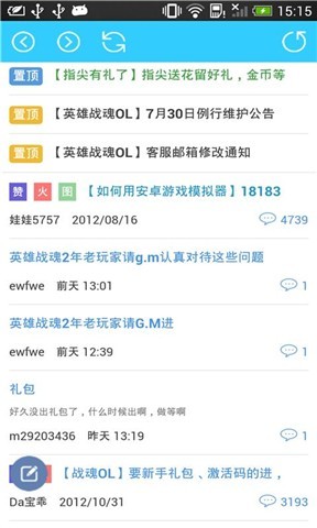 3D英雄战魂攻略神器截图1