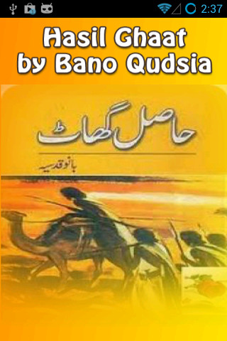 Hasil Ghaat by Bano Qudsia截图3