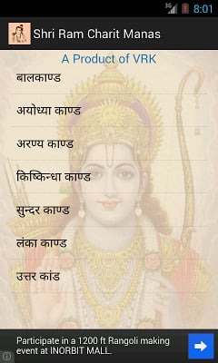 Shri Ram Charit Manas截图4