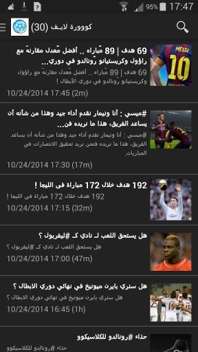 Sport Maroc Mobile截图2