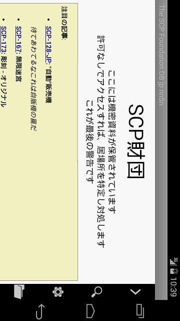 The SCP Foundation DB jp nn5n截图2