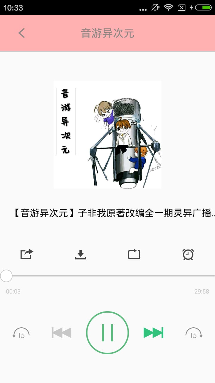 VOEZ音游截图2