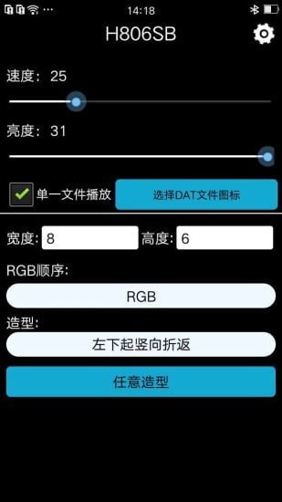 H806SB截图2