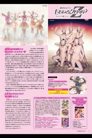 HMV フリーペーパー ISSUE 243截图1