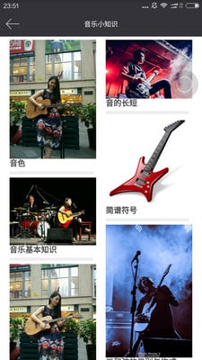 New music截图5