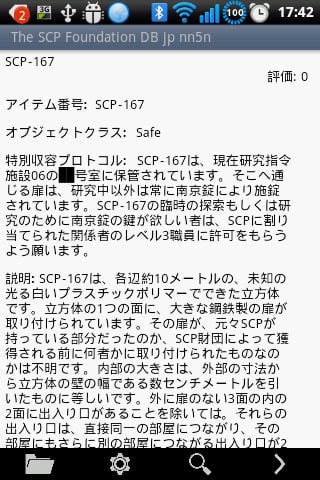 The SCP Foundation DB jp nn5n截图5