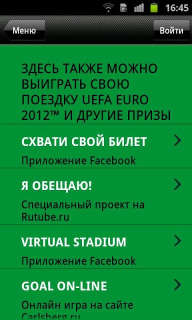 Carlsberg FANmetr截图4