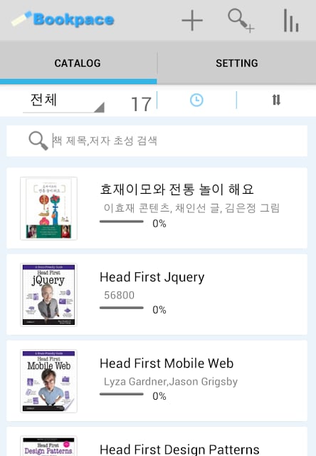 Bookpace Plus - 독서 관리, 독서 별점截图3