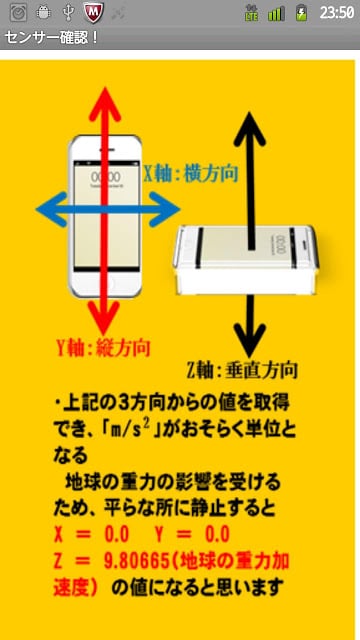 搭载センサーの确认（故障诊断）截图4