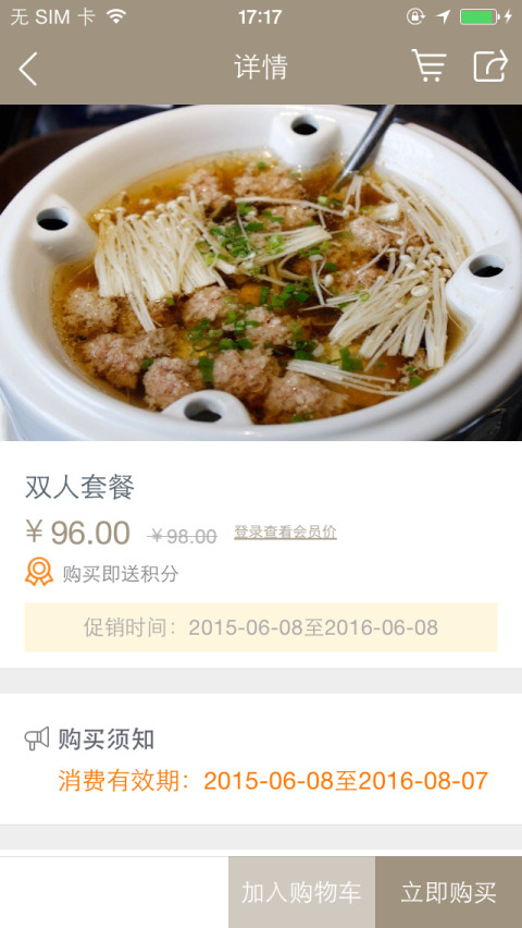 小食侯风尚餐厅截图2