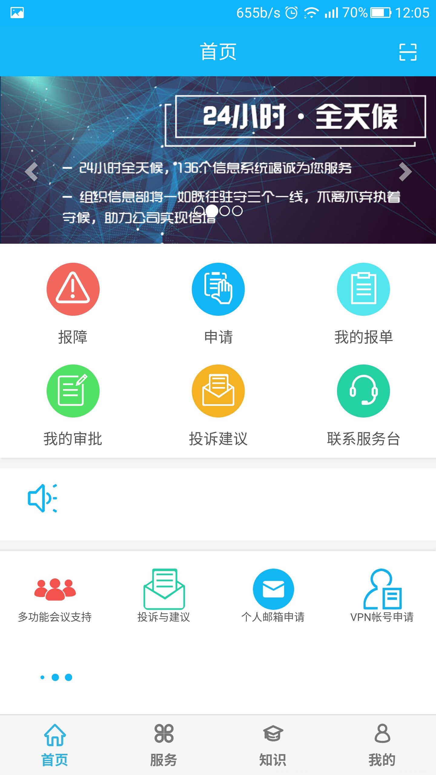 瑞迪用户服务截图2