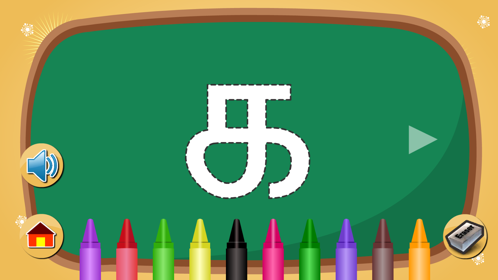 Tamil Alphabet Tracing截图8