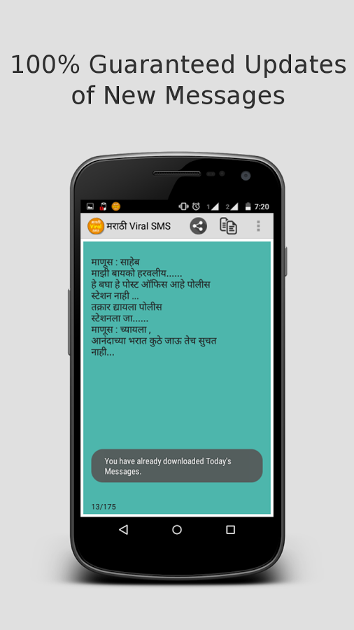 Marathi Viral SMS截图2
