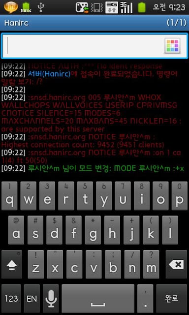 MIRC+ (IRC클라이언트)截图1